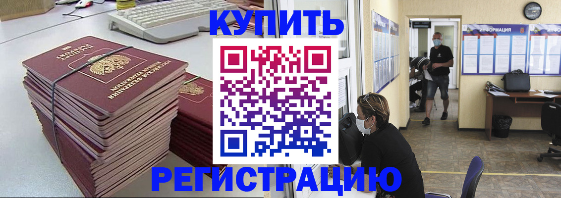 прописка поиск в Лисках