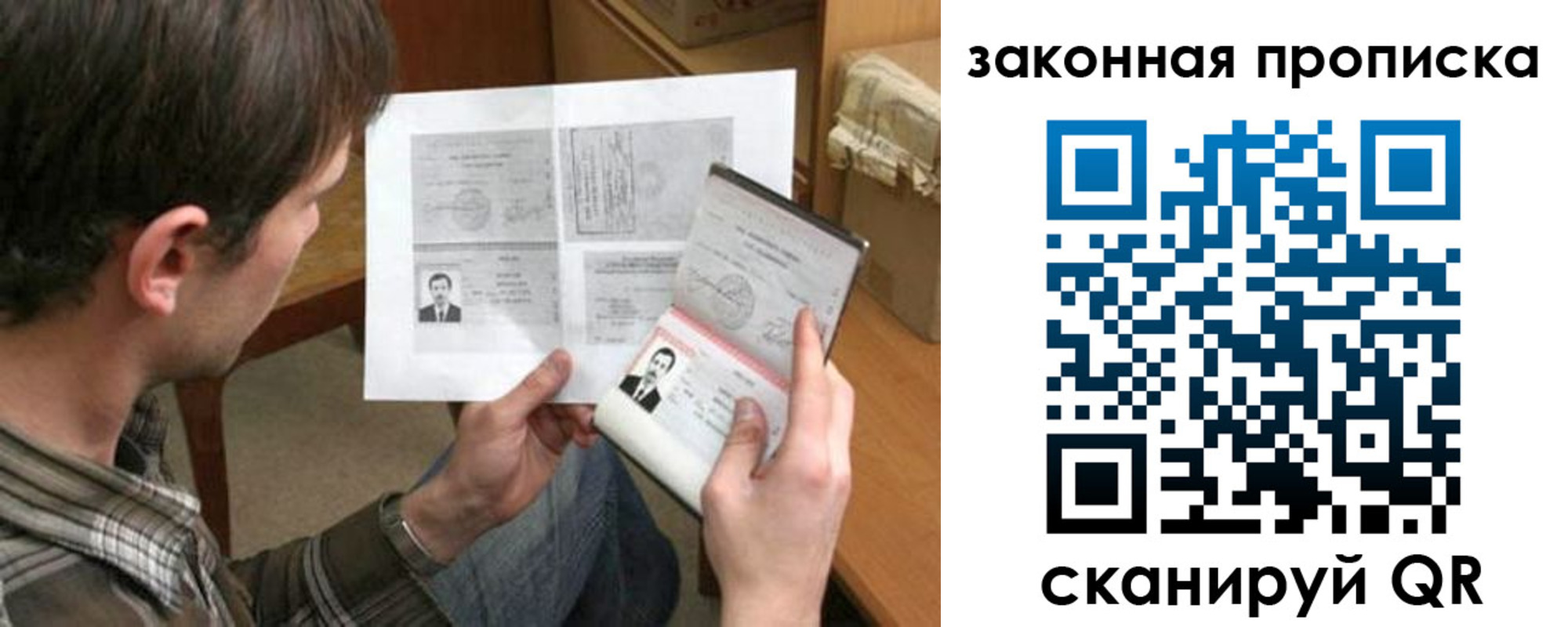 прописка регистрация в Лисках
