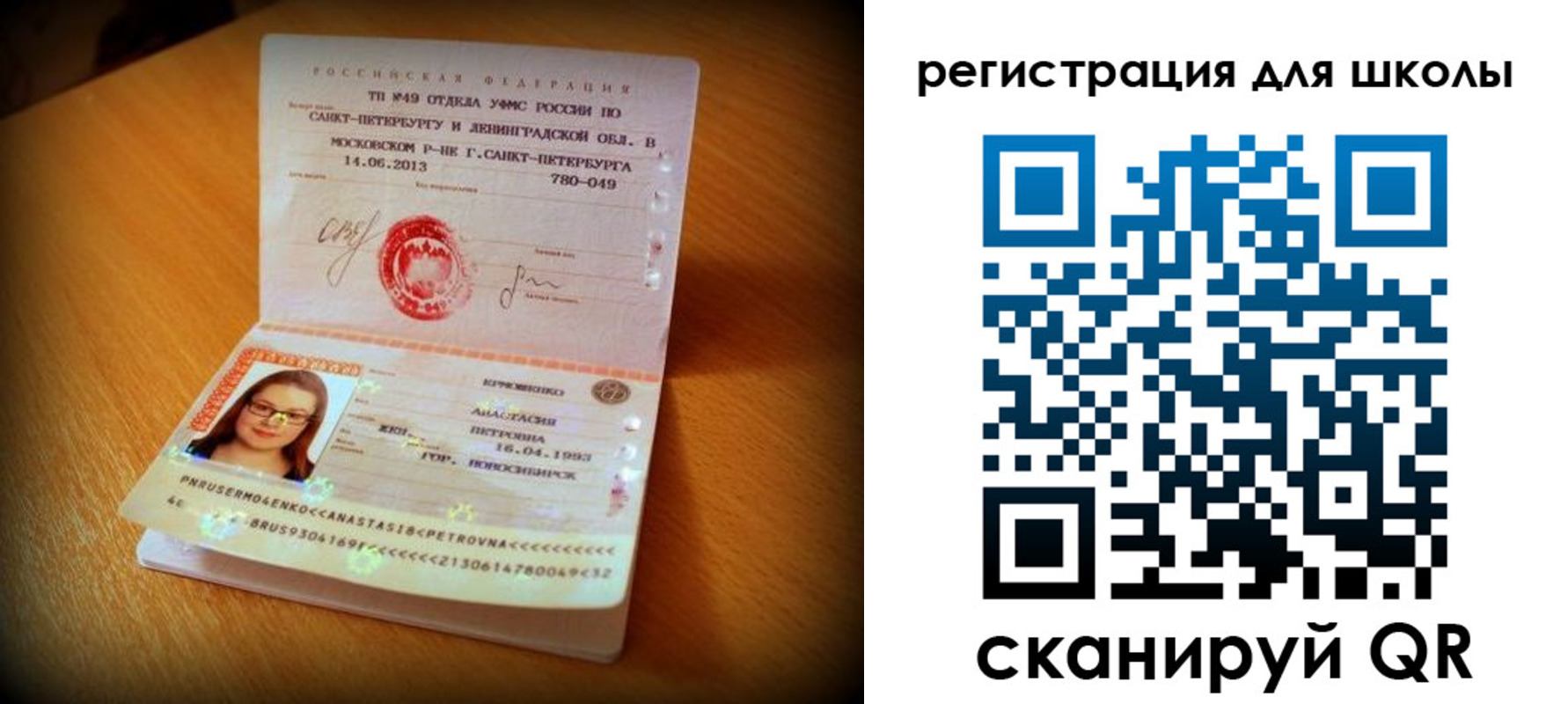 прописка в квартире в Лисках
