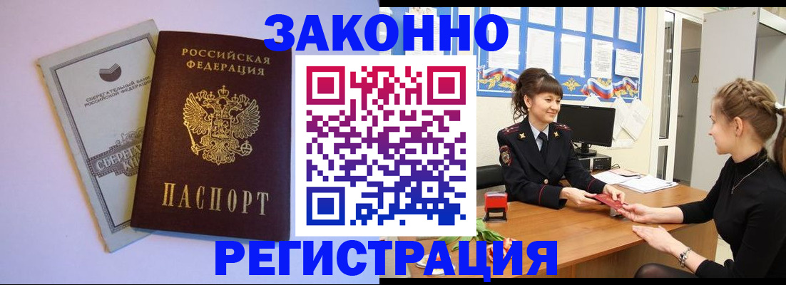 регистрация в Лисках