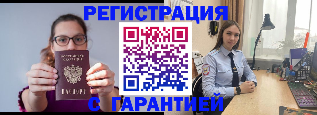 миграционный учет в Лисках