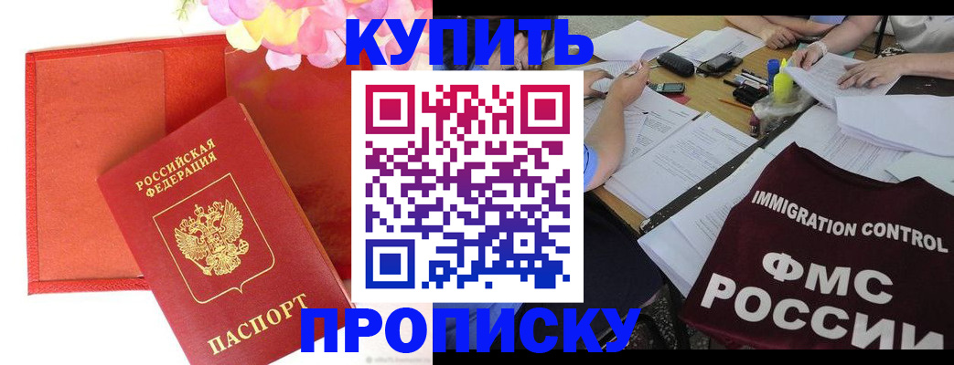 временная регистрация в Лисках