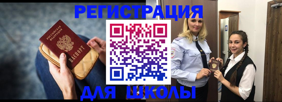 прописка от собственника в Лисках