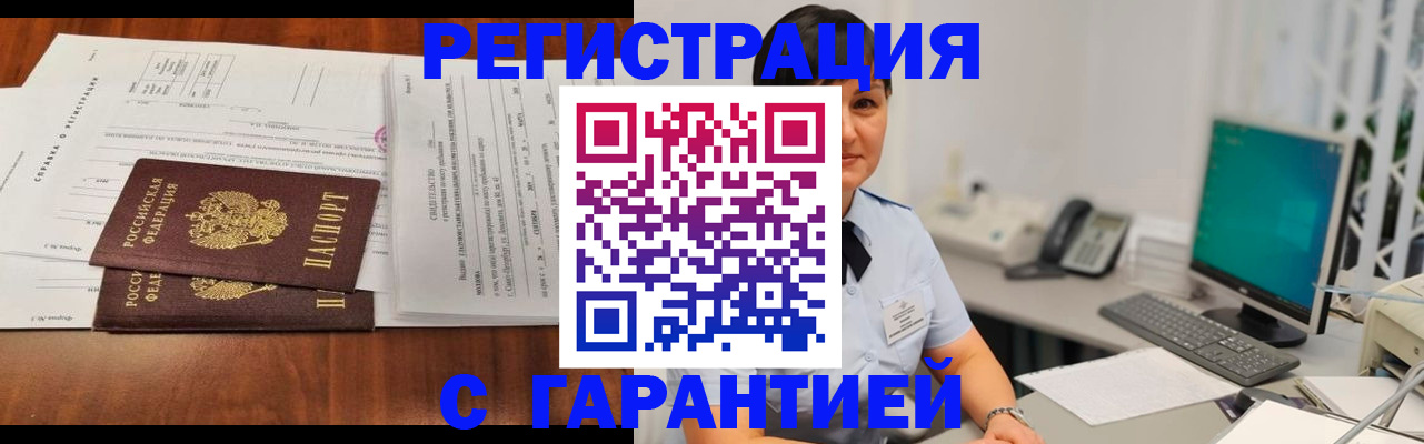 временная регистрация законно в Лисках