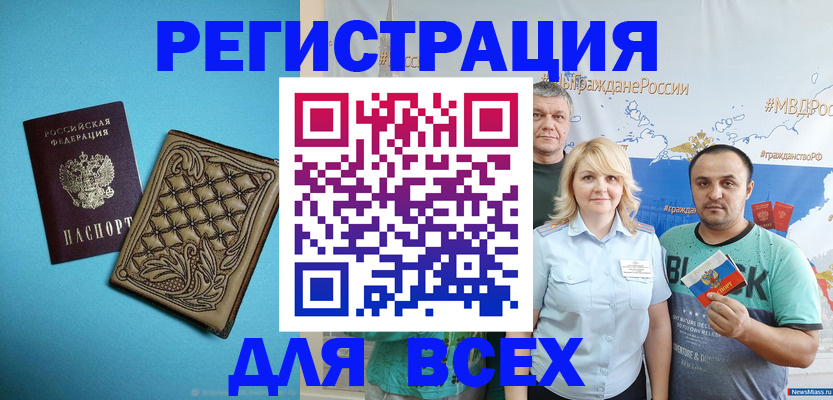 купить прописку в Лисках