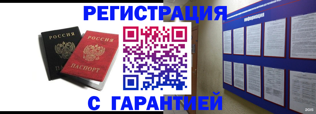 регистрация для дет. сада в Лисках