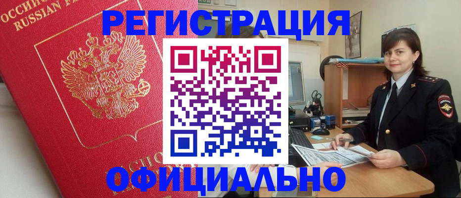 миграционный учет в Лисках