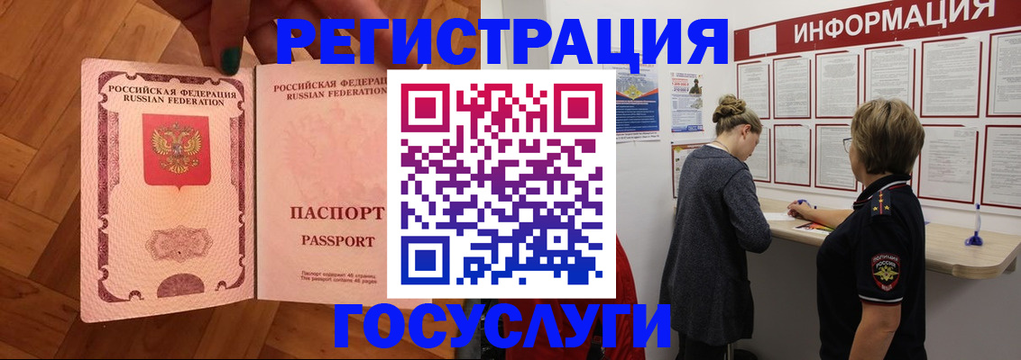 временная регистрация собственник в Лисках