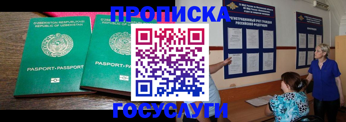 регистрация для дет. сада в Лисках